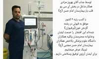 قبولی در رشته گردش خون (پرفیوژن) باکسب رتبه 4