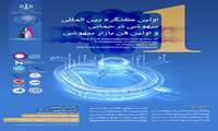کنگره 