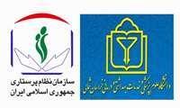 تقدیر رئیس نظام پرستاری بجنورد و شهرستان‌های تابعه از رئیس دانشگاه علوم پزشکی خراسان شمالی و مدیر اداره پرستاری استان به‌دلیل اجرای طرح جایگزینی نیروهای استعلاجی پرستاری
