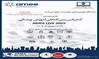 دانشگاه علوم پزشکی هوشمند  پخش همزمان کنفرانس بین المللی آموزش پزشکی AMEE Live 2025