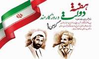  هفته دولت؛بزرگداشت یاد و نام وخاطره شهیدان رجایی و باهنر برهمگان گرامی باد.