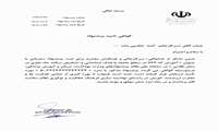 گواهی پذیرش پیشنهاد همکار آمنه حکیمی زاده در سامانه پیشنهادات کارکنان  وزارت بهداشت 