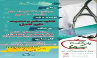 برنامه پزشک شما 