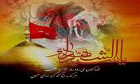  لبیک یا حسین 