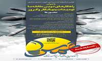 اطلاعیه 2