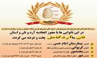 نانوایی‌های عرضه‌کننده نان با آرد کامل: