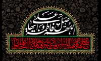 شهادت حضرت فاطمه زهرا(س)