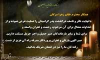 انالله و انا الیه راجعون