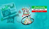 یوم الله 22 بهمن