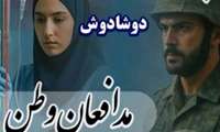 پرستار در بزنگاه جنگ