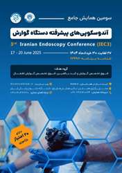 سومین همایش جامع آندوسکوپی های پیشرفته دستگاه گوارش 
